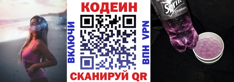 Купить где  Богородск  Кодеиновый сироп Lean Purple Drank 