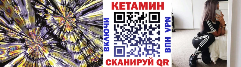 КЕТАМИН VHQ  Купить закладки  Богородск 