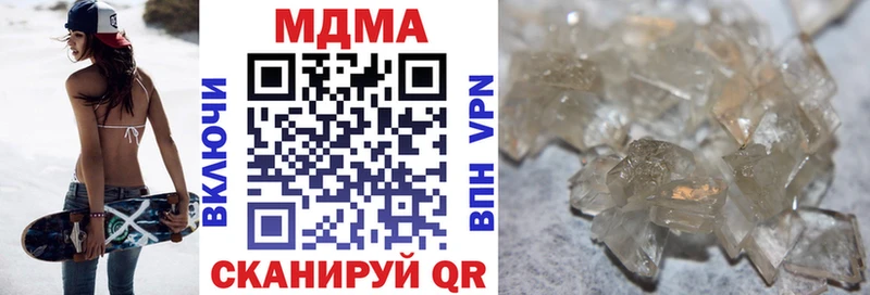 MDMA crystal  Купить  Богородск 