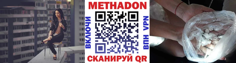 Купить где  Богородск  МЕТАДОН белоснежный 